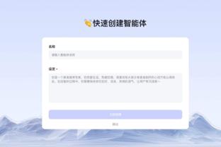 小因扎吉：比塞克来之前还不了解他，全队都很欣赏阿瑙托维奇